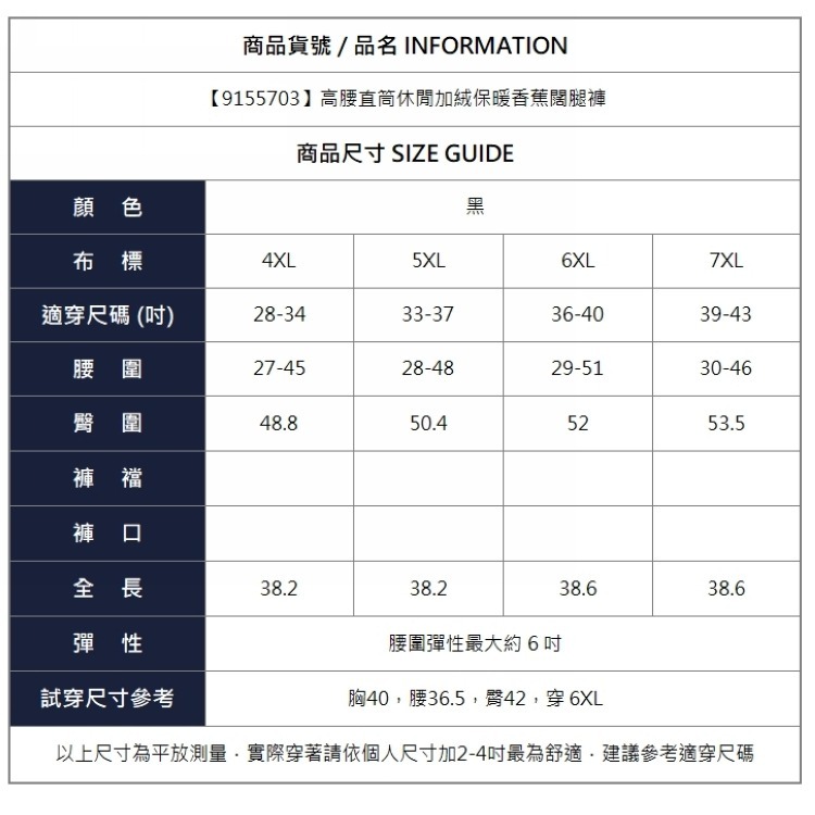 漾貝比【9155703】中大尺碼女裝 高腰直筒休閒加絨保暖香蕉闊腿褲 (28-43)-細節圖9