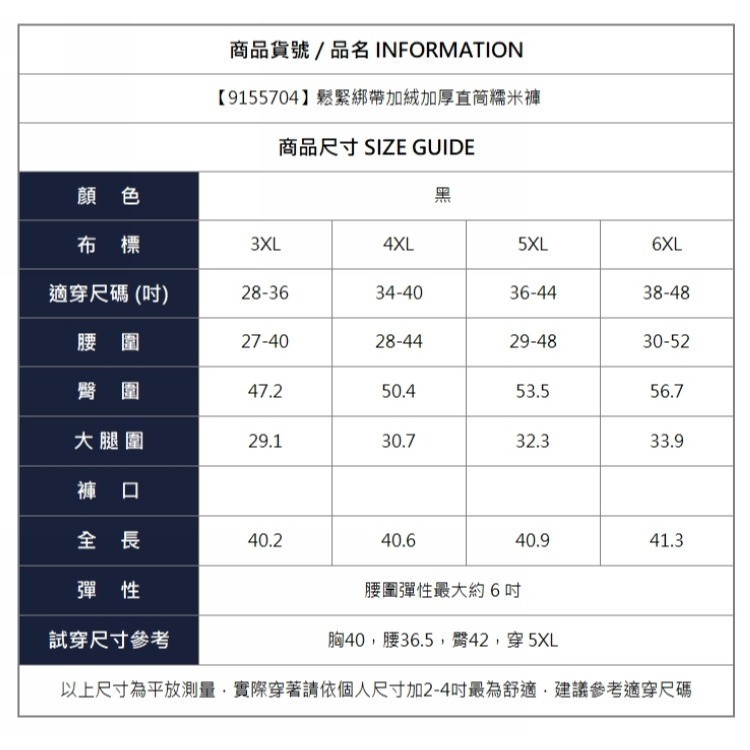 漾貝比【9155704】中大尺碼女裝 鬆緊綁帶加絨加厚直筒糯米褲 (28-48)-細節圖8