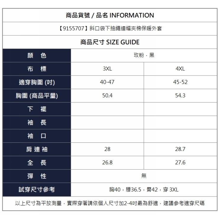 漾貝比【9155707】中大尺碼女裝 斜口袋下抽繩連帽夾棉保暖外套．共2色 (40-52)-細節圖11