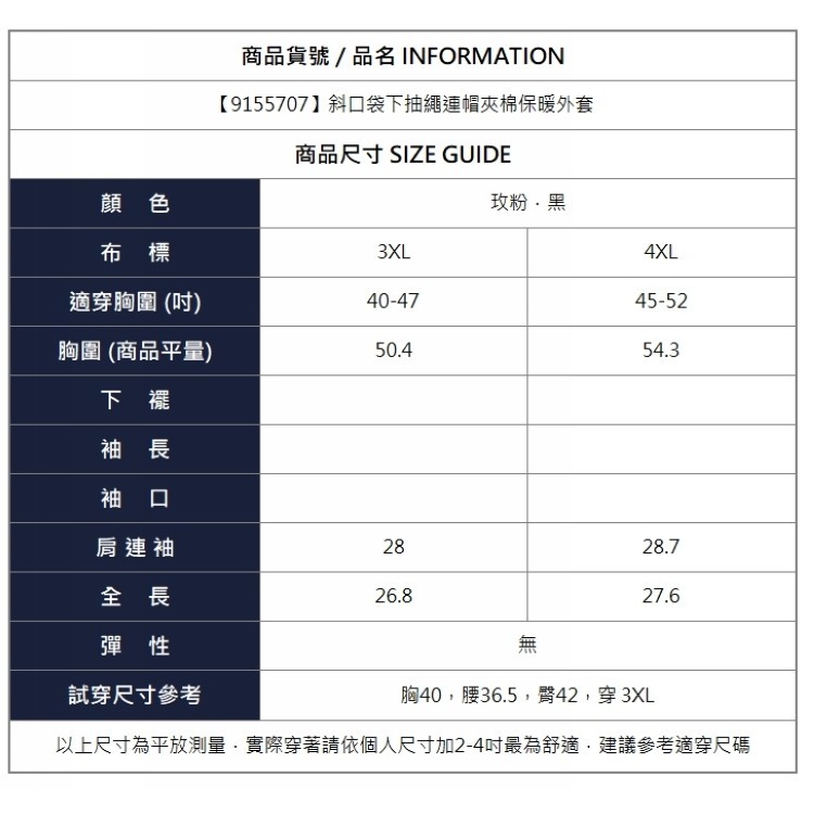 漾貝比【9155707】中大尺碼女裝 斜口袋下抽繩連帽夾棉保暖外套．共2色 (40-52)-細節圖11