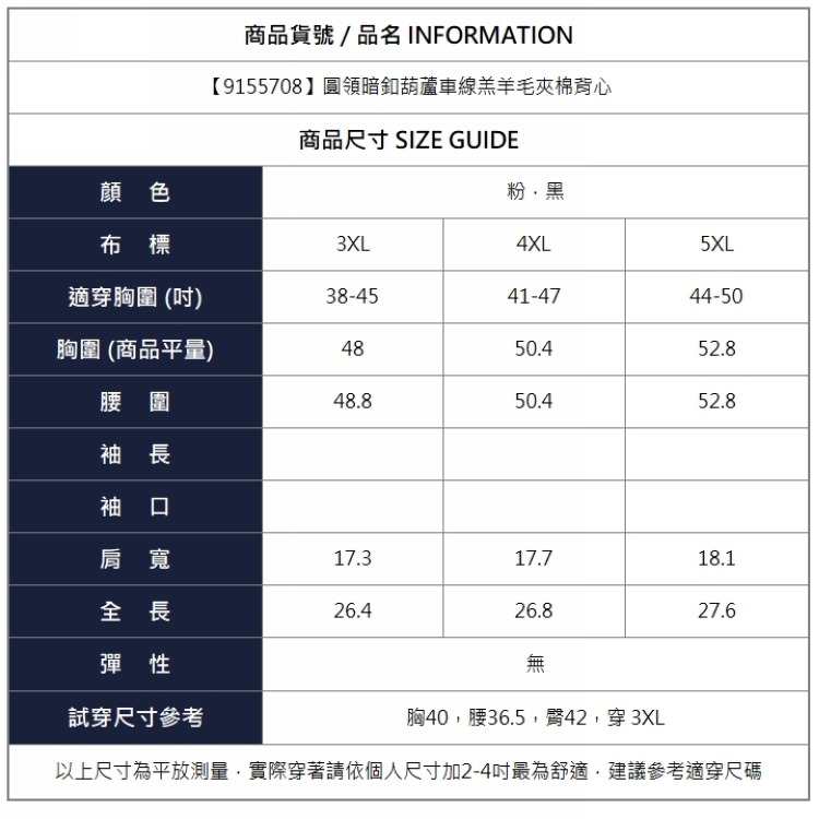 漾貝比【9155708】中大尺碼女裝 圓領暗釦葫蘆車線羔羊毛夾棉背心．共2色 (38-50)-細節圖9