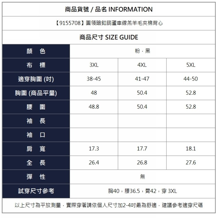 漾貝比【9155708】中大尺碼女裝 圓領暗釦葫蘆車線羔羊毛夾棉背心．共2色 (38-50)-細節圖9