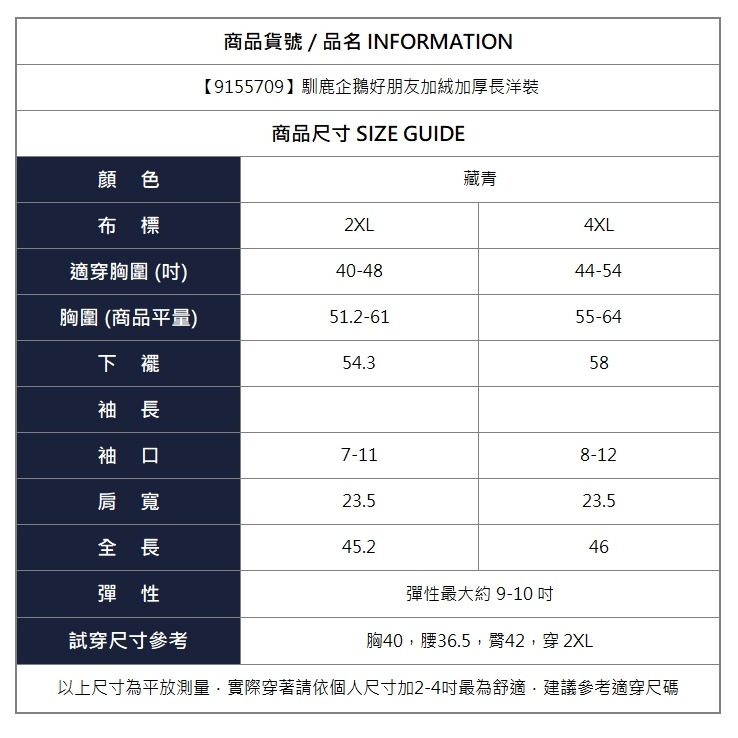 漾貝比【9155709】中大尺碼女裝 馴鹿企鵝好朋友加絨加厚長洋裝(40-54)-細節圖9