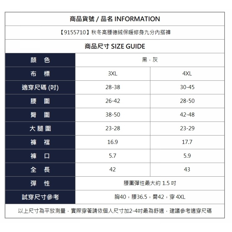 漾貝比【9155710】中大尺碼女裝 秋冬高腰德絨保暖修身九分內搭褲 (28-45)-細節圖11