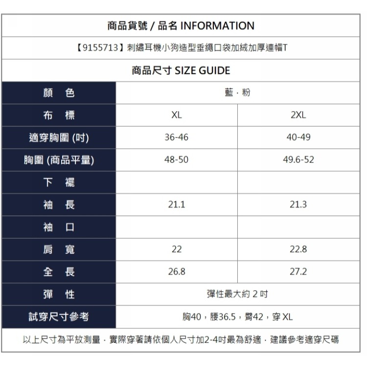 漾貝比【9155713】中大尺碼女裝 刺繡耳機小狗造型垂繩口袋加絨加厚連帽T (36-49)-細節圖11