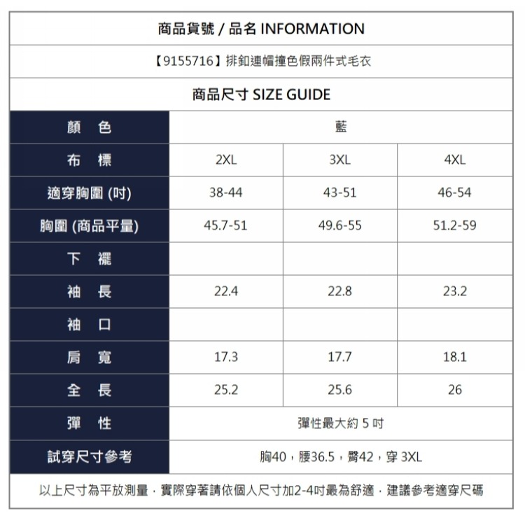漾貝比【9155716】中大尺碼女裝 排釦連帽撞色假兩件式毛衣．藍 (38-54)-細節圖9
