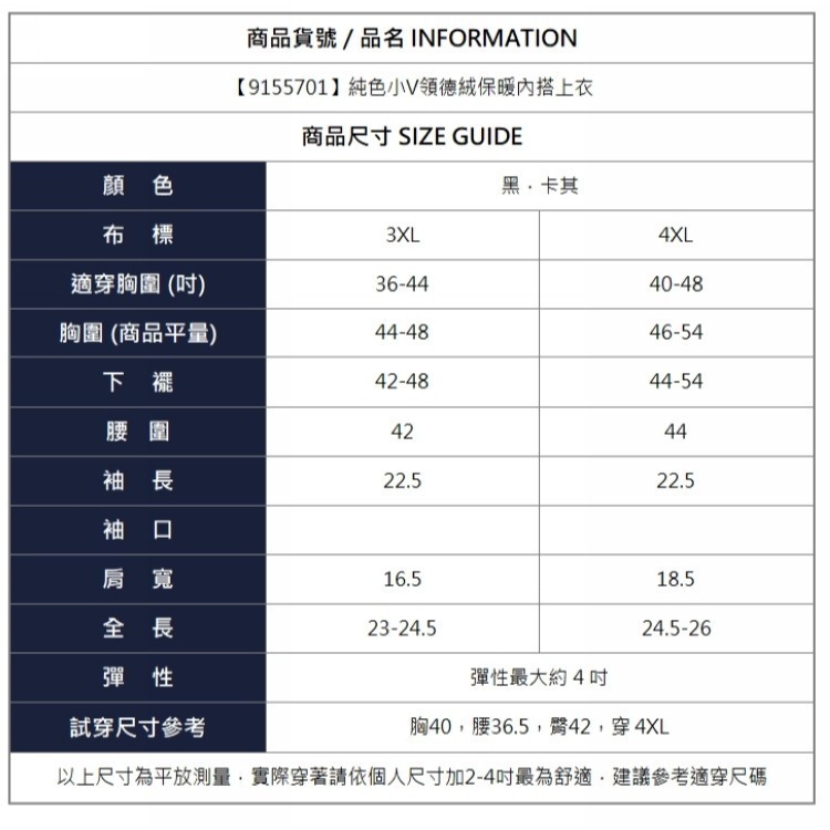 漾貝比【9155701】中大尺碼女裝 純色小V領德絨保暖內搭上衣．共2色 (36-48)-細節圖10