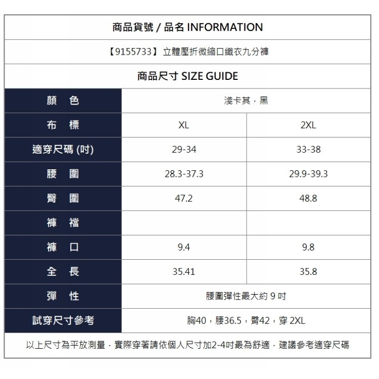 漾貝比【9155733】中大尺碼女裝 立體壓折微縮口織衣九分褲．共2色 (29-38)-細節圖11
