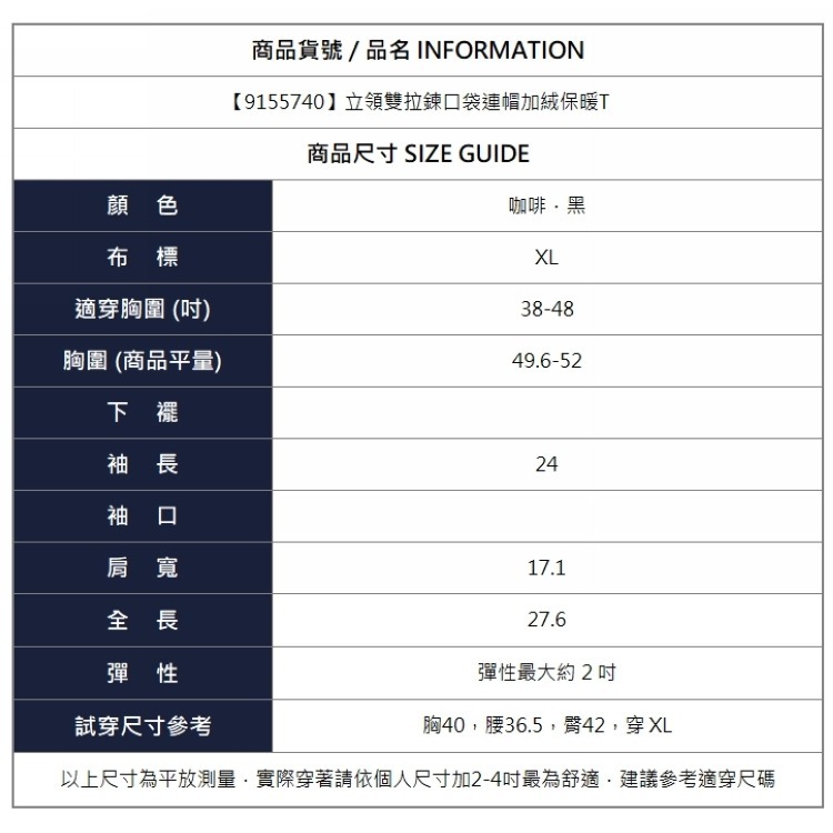 漾貝比【9155740】中大尺碼女裝 立領雙拉鍊口袋連帽加絨保暖T．共2色 (38-48)-細節圖10