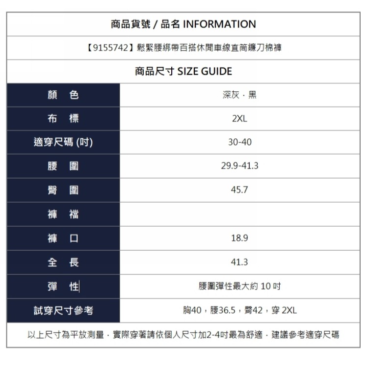 漾貝比【9155742】中大尺碼女裝 鬆緊腰綁帶百搭休閒車線直筒鐮刀棉褲．共2色 (30-40)-細節圖7