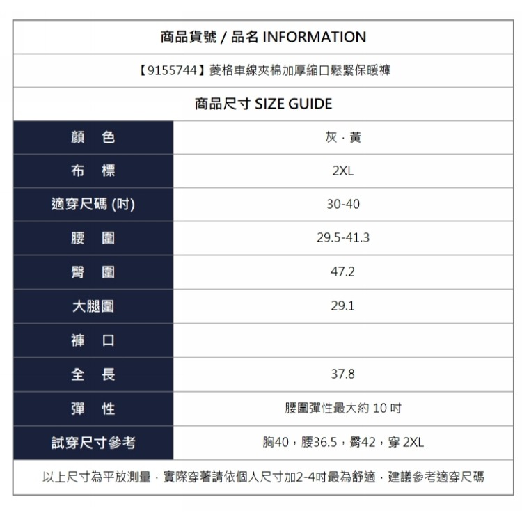 漾貝比【9155744】中大尺碼女裝 菱格車線夾棉加厚縮口鬆緊保暖褲．共2色 (30-40)-細節圖10