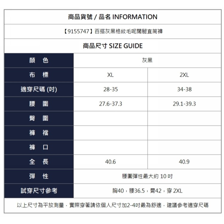 漾貝比【9155747】中大尺碼女裝 百搭灰黑格紋毛呢闊腿直筒褲 (28-38)-細節圖10