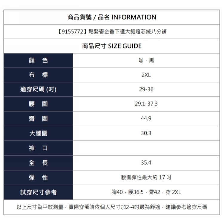 漾貝比【9155772】中大尺碼女裝 鬆緊鬱金香下襬大釦燈芯絨八分褲．共2色 (29-36)-細節圖7