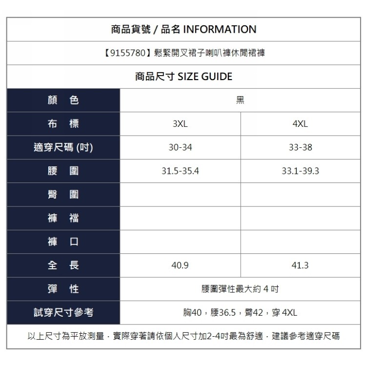 漾貝比【9155779】中大尺碼女裝 鬆緊開叉裙子喇叭褲休閒裙褲-細節圖4