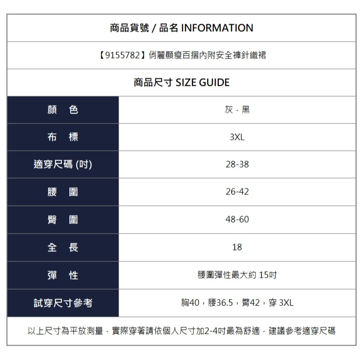 漾貝比【9155782】中大尺碼女裝 俏麗顯瘦百摺內附安全褲針織裙(28-38)-細節圖6