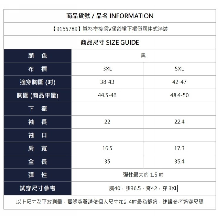 漾貝比【9155789】中大尺碼女裝 襯衫拼接深V領紗裙下襬假兩件式洋裝．黑(38-47)-細節圖9