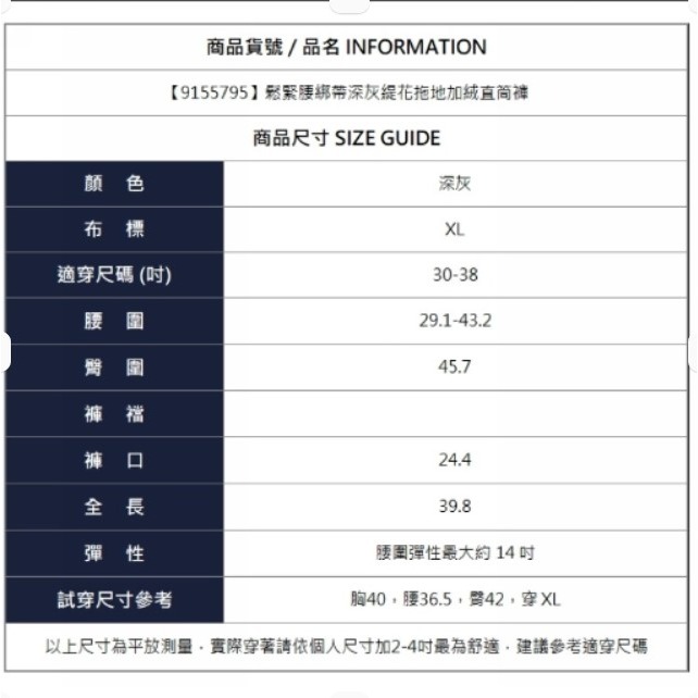 漾貝比【9155795】中大尺碼女裝 鬆緊腰綁帶深灰緹花拖地加絨直筒褲(30-38)-細節圖10