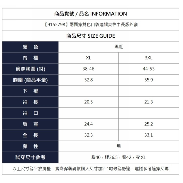 漾貝比【9155798】中大尺碼女裝 兩面穿雙色口袋連帽夾棉中長版外套(38-53)-細節圖10