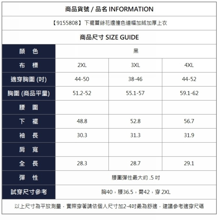 漾貝比【9155808】中大尺碼女裝 下襬蕾絲花邊撞色連帽加絨加厚上衣(38-58)-細節圖9
