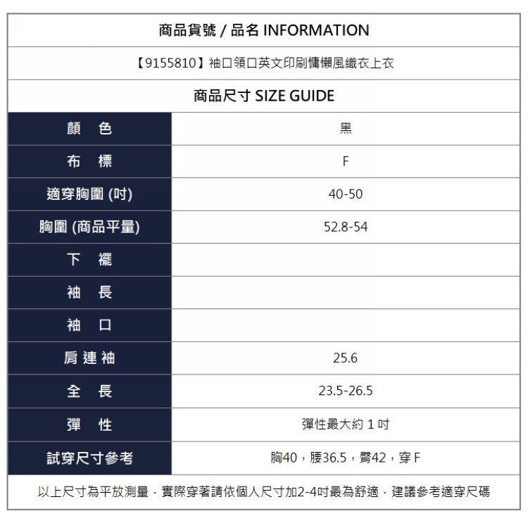 漾貝比【9155810】中大尺碼女裝 袖口領口英文印刷慵懶風織衣上衣(40-50)-細節圖9
