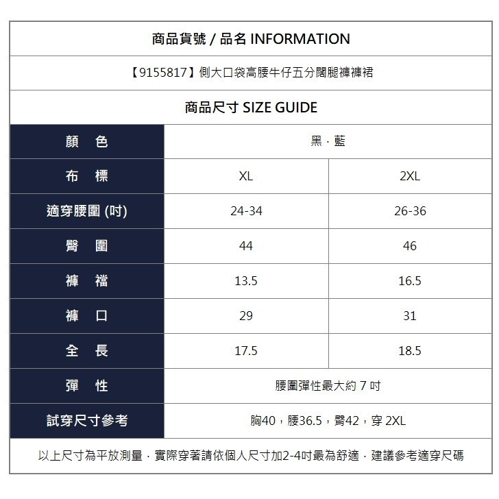漾貝比【9155817】中大尺碼女裝 側大口袋高腰牛仔五分闊腿褲褲裙(27-36)-細節圖10