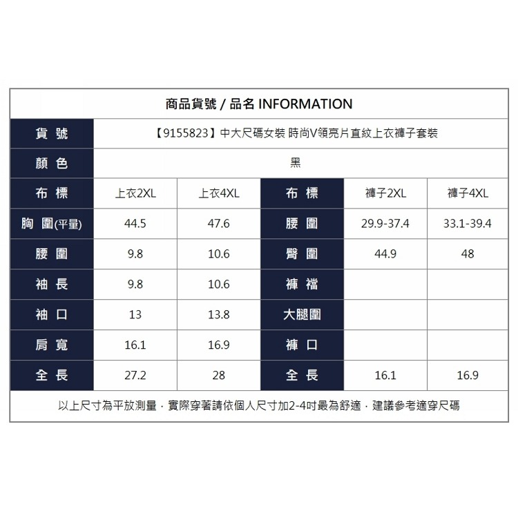 漾貝比【9155823】中大尺碼女裝 時尚V領亮片直紋上衣褲子套裝(36-46)-細節圖10