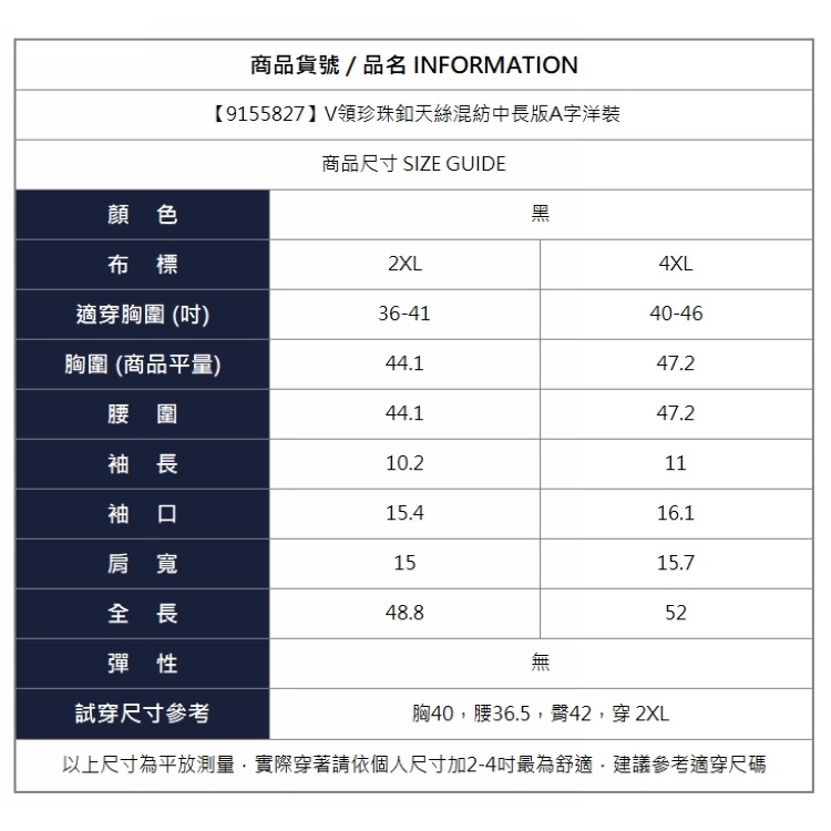 漾貝比【9155827】中大尺碼女裝 V領珍珠釦天絲混紡中長版A字洋裝(36-46)-細節圖9