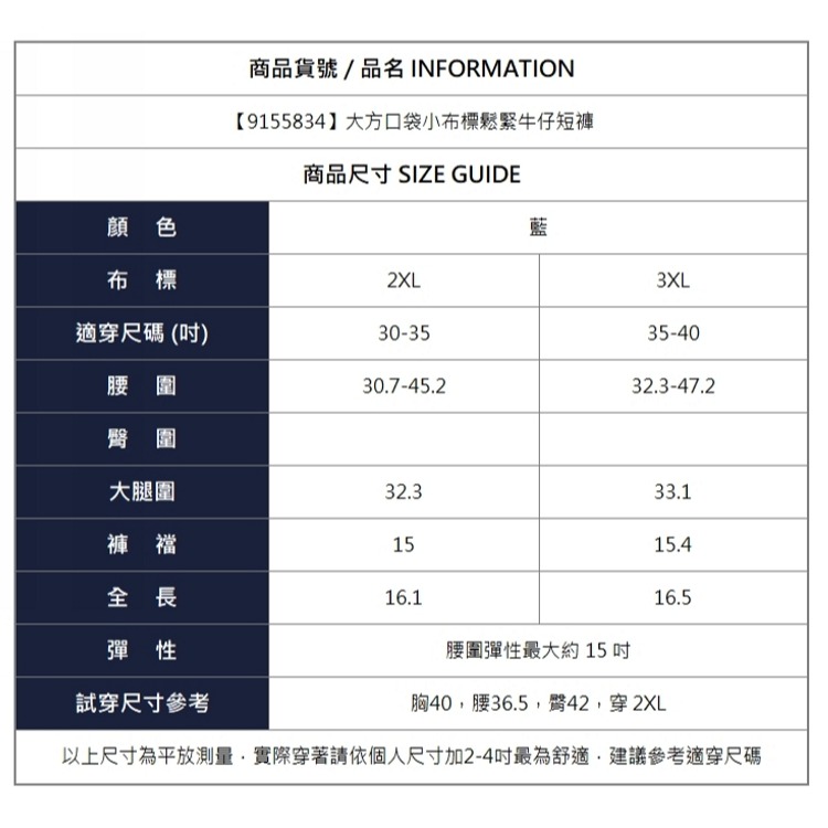 漾貝比【9155834】中大尺碼女裝 大方口袋小布標鬆緊牛仔短褲(30-40)-細節圖8