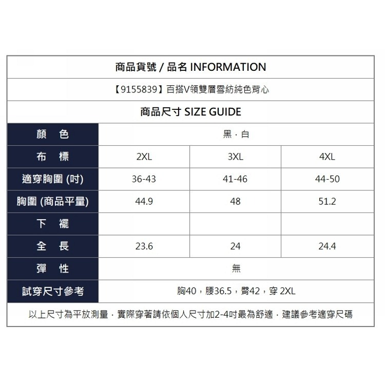 漾貝比【9155839】中大尺碼女裝 百搭V領雙層雪紡純色背心．共2色(36-50)-細節圖10