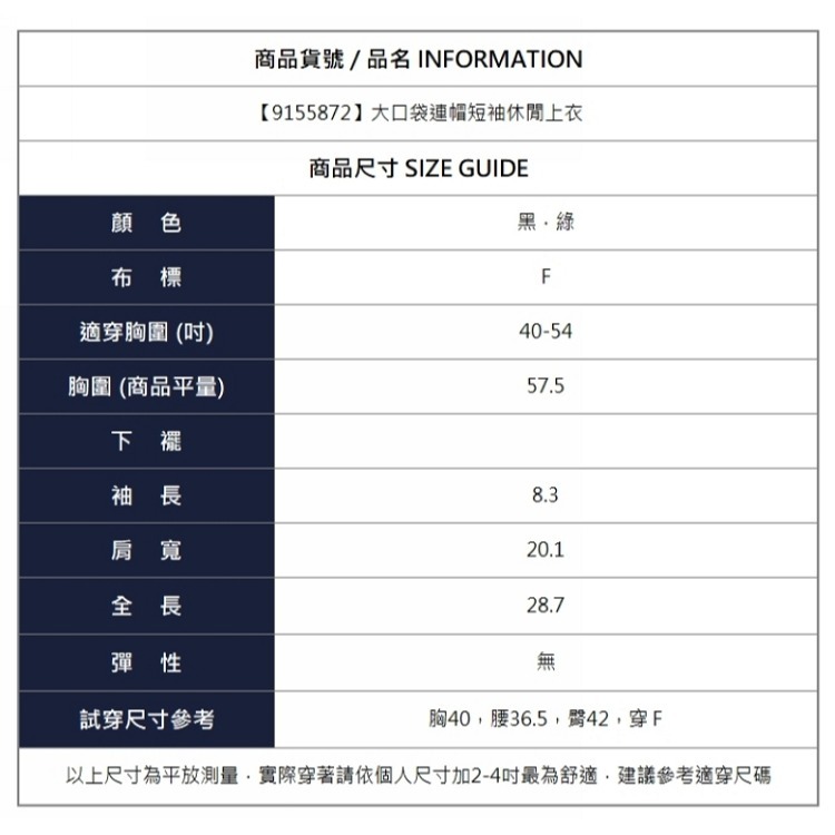 漾貝比【9155872】中大尺碼女裝 大口袋連帽短袖休閒上衣．共2色(40-54)-細節圖10