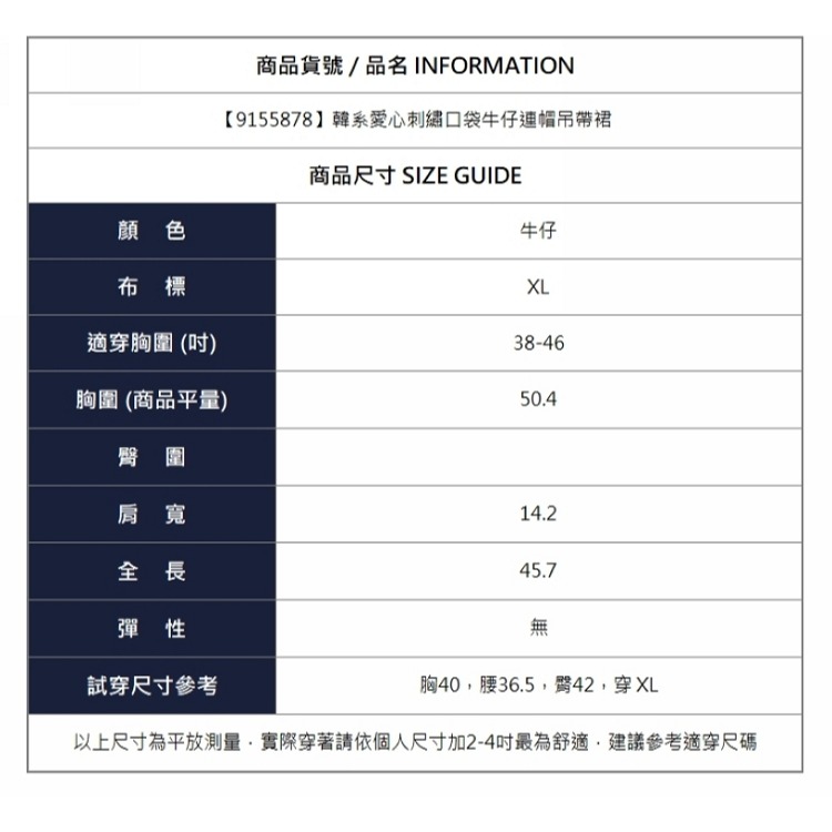 漾貝比【9155878】中大尺碼女裝 韓系愛心印花口袋牛仔連帽吊帶裙(38-46)-細節圖10