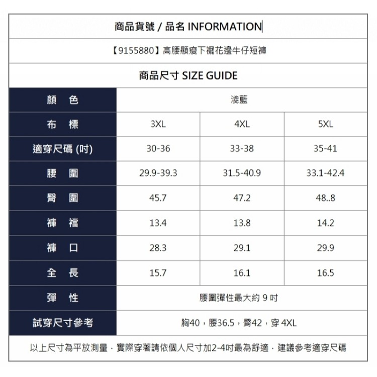 漾貝比【9155880】中大尺碼女裝 高腰顯瘦下襬花邊牛仔短褲(30-41)-細節圖11