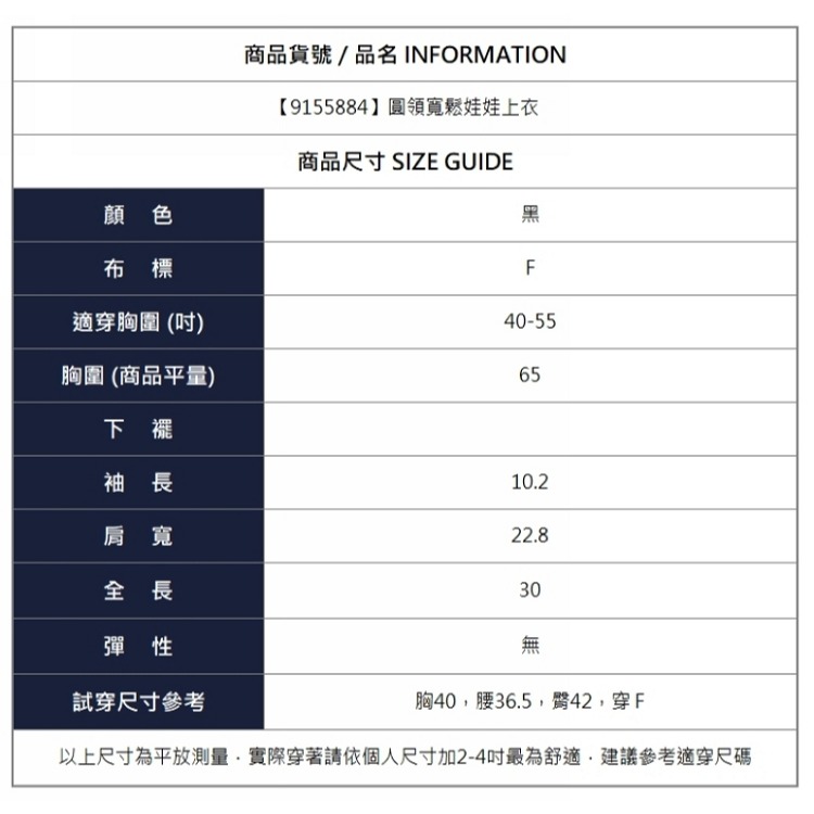 漾貝比【9155884】中大尺碼女裝 圓領寬鬆接袖傘狀娃娃上衣．黑 (40-55)-細節圖9