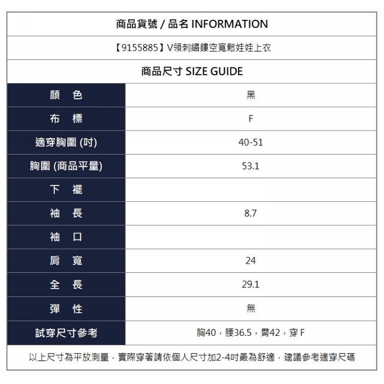 漾貝比【9155885】中大尺碼女裝 V領刺繡鏤空寬鬆娃娃上衣．黑(40-51)-細節圖10