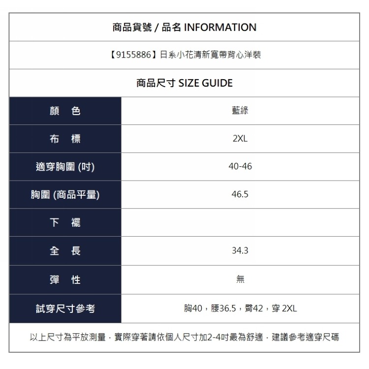 漾貝比【9155886】中大尺碼女裝 日系小花清新寬帶背心洋裝 (40-46)-細節圖9