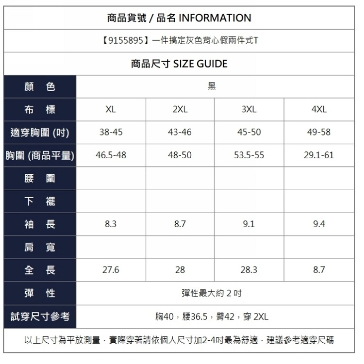 漾貝比【9155895】中大尺碼女裝 一件搞定灰色背心假兩件式T(38-58)-細節圖8