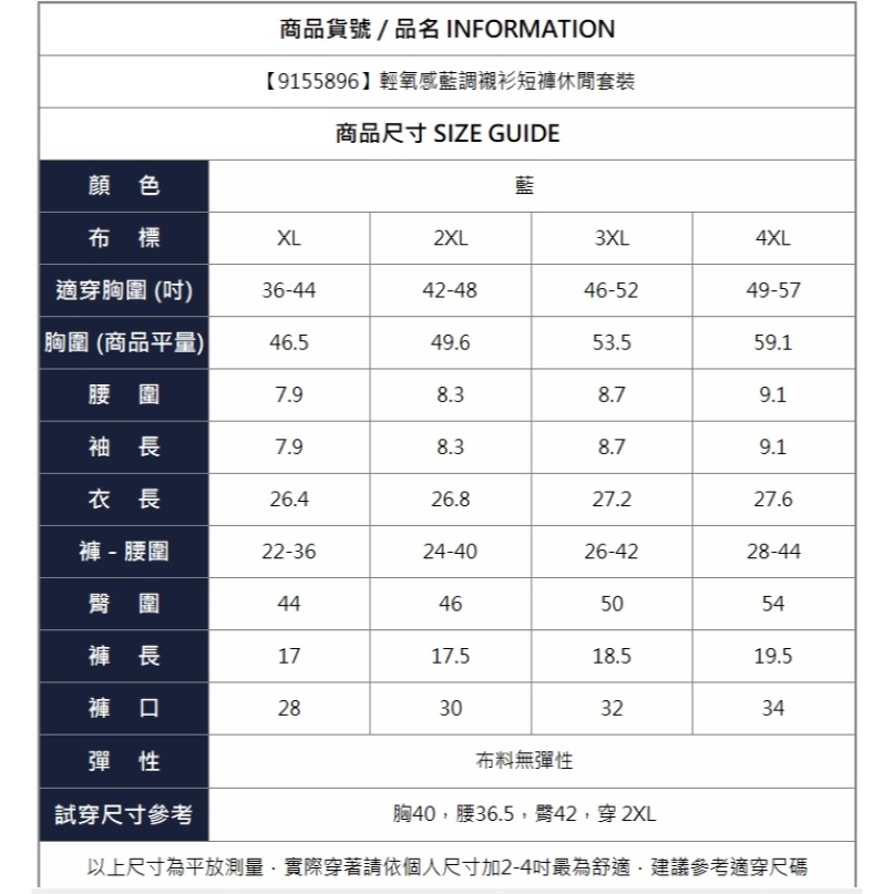 漾貝比【9155896】中大尺碼女裝 輕氧感藍調襯衫短褲休閒套裝 (36-57)-細節圖8