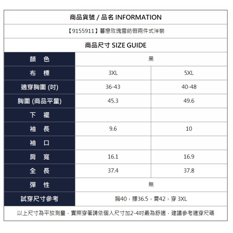 漾貝比【9155911】中大尺碼女裝 暮戀玫瑰雪紡假兩件式洋裝(36-48)-細節圖10