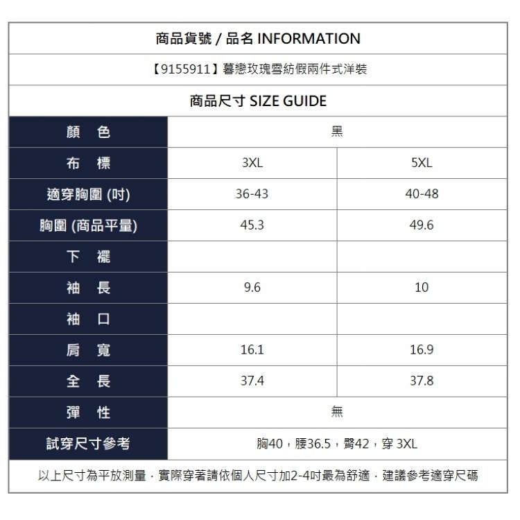 漾貝比【9155911】中大尺碼女裝 暮戀玫瑰雪紡假兩件式洋裝(36-48)-細節圖10
