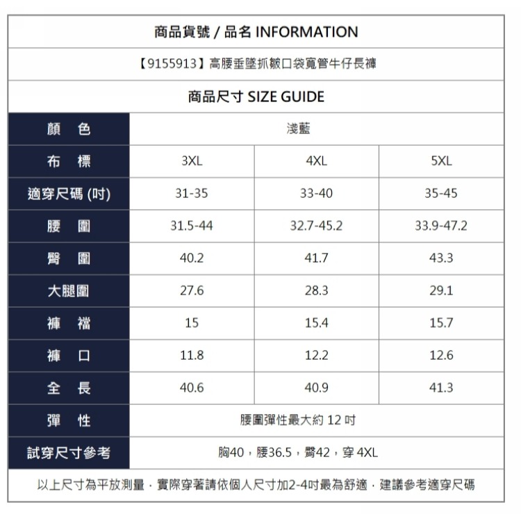 漾貝比【9155913】中大尺碼女裝 高腰垂墜抓皺口袋寬管牛仔長褲(31-45)-細節圖9