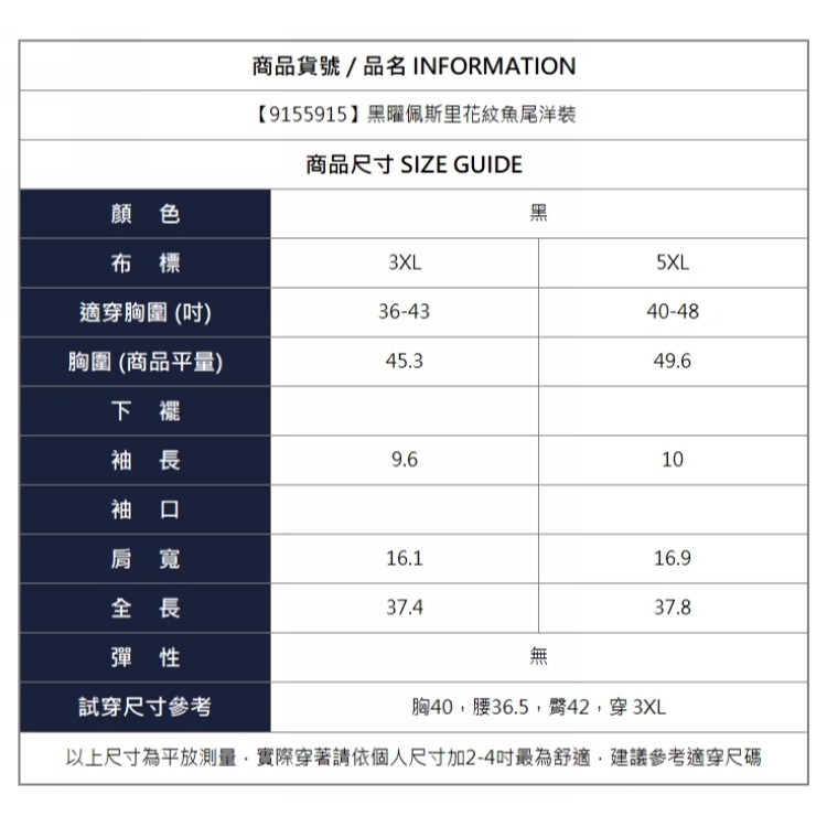漾貝比【9155915】中大尺碼女裝 黑曜佩斯里花紋魚尾洋裝(36-48)-細節圖8