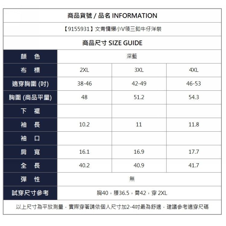 漾貝比【9155933】中大尺碼女裝 靛藍排釦車線口袋牛仔背心(38-51)-細節圖9