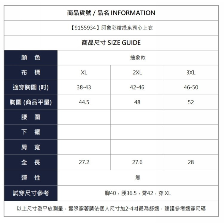 漾貝比【9155934】中大尺碼女裝 印象彩繪綠系背心上衣(38-50)-細節圖8