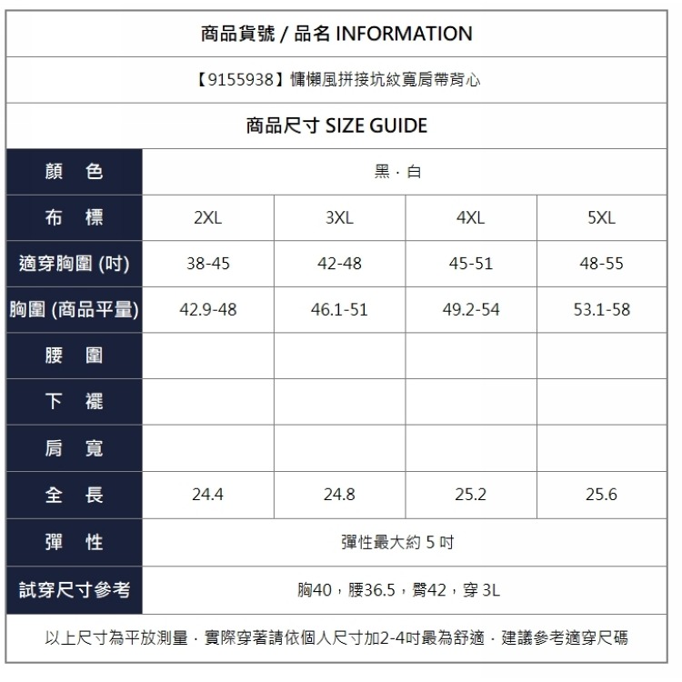 漾貝比【9155938】中大尺碼女裝 慵懶風拼接坑紋寬肩帶背心．共2色(38-55)-細節圖9