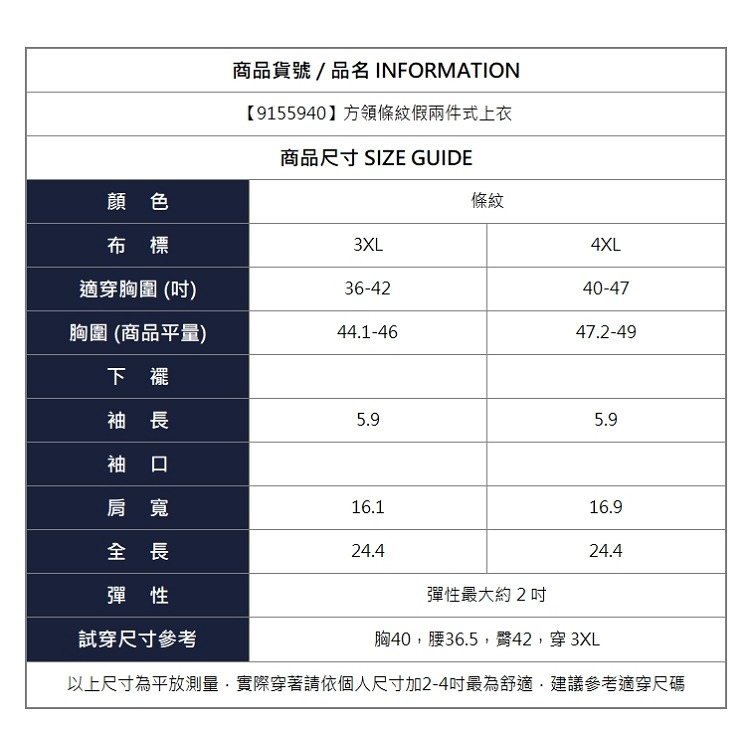 漾貝比【9155940】中大尺碼女裝 大方方領條紋針織假兩件式上衣(36-47)-細節圖9
