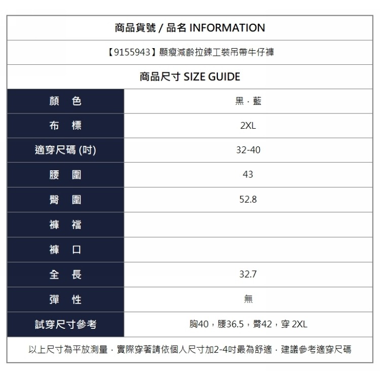 漾貝比【9155943】中大尺碼女裝 顯瘦減齡拉鍊工裝吊帶牛仔褲．共2色(32-40)-細節圖7
