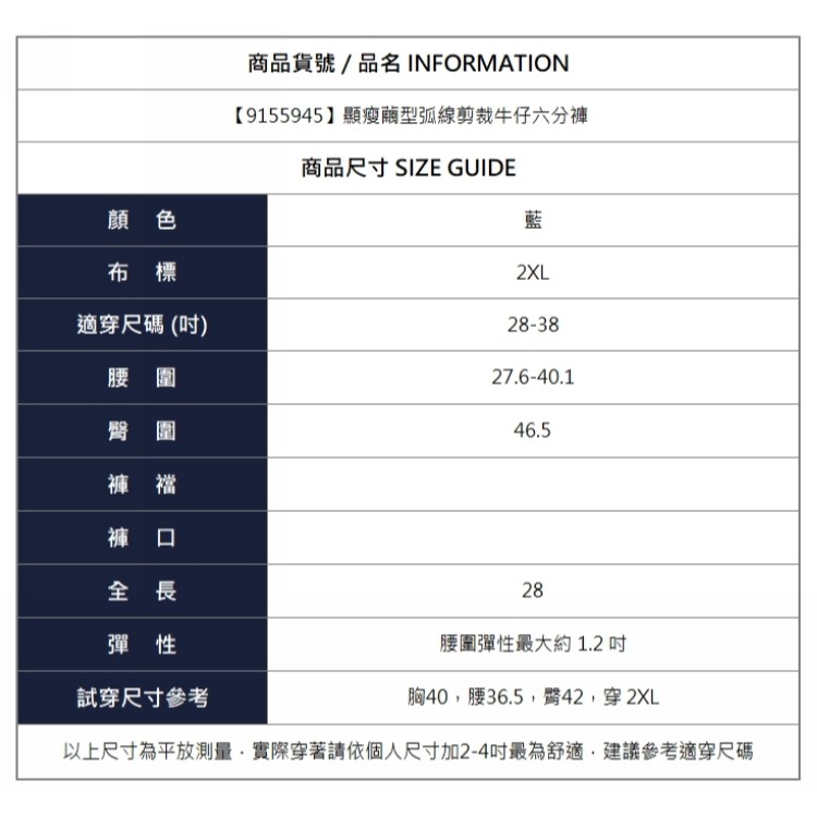 漾貝比【9155945】中大尺碼女裝 顯瘦繭型弧線剪裁牛仔六分褲(28-38)-細節圖8