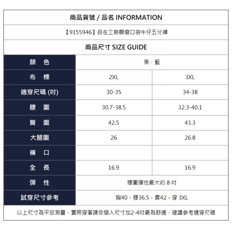 漾貝比【9155946】中大尺碼女裝 自在工裝顯瘦口袋牛仔五分褲(30-38)-細節圖10