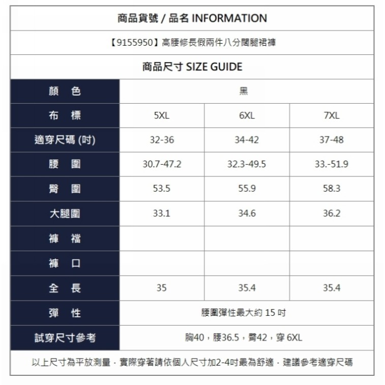 漾貝比【9155950】中大尺碼女裝 高腰修長假兩件八分闊腿裙褲(32-48)-細節圖10