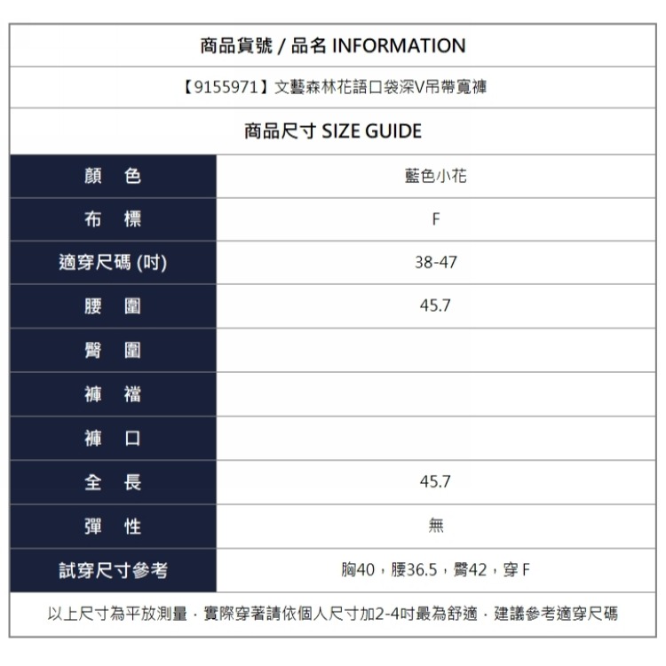 漾貝比【9155971】中大尺碼女裝 文藝森林花語口袋深V吊帶寬褲(38-47)-細節圖10